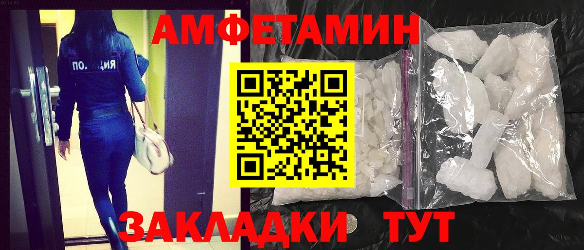 Амфетамин Premium Азнакаево