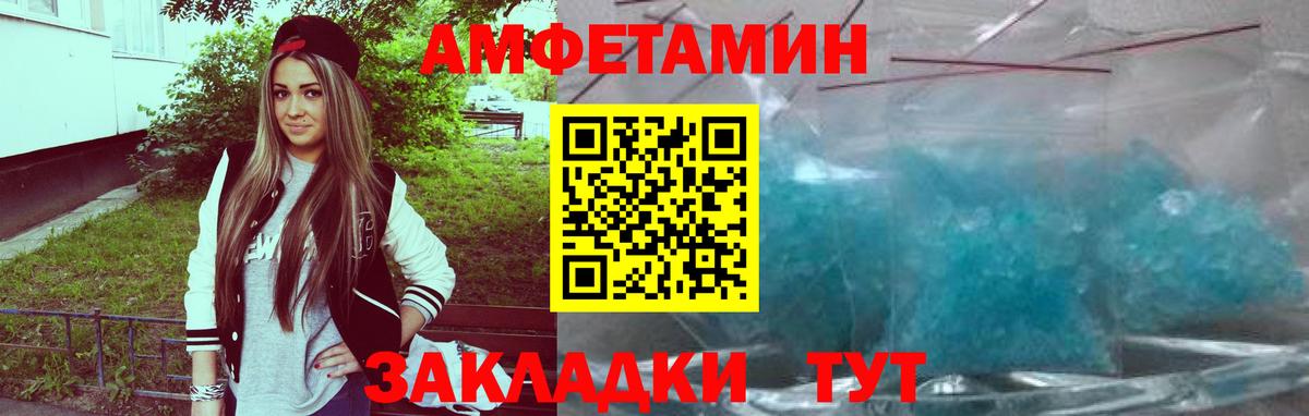 Amphetamine Premium  Амфетамин  Азнакаево  Вход с VPN 