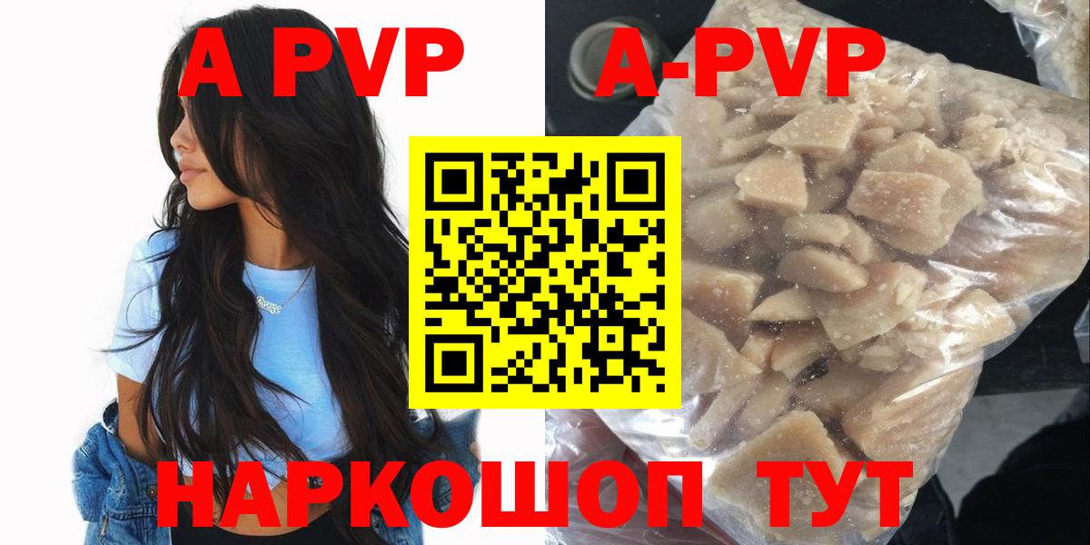 A-PVP СК КРИС Азнакаево