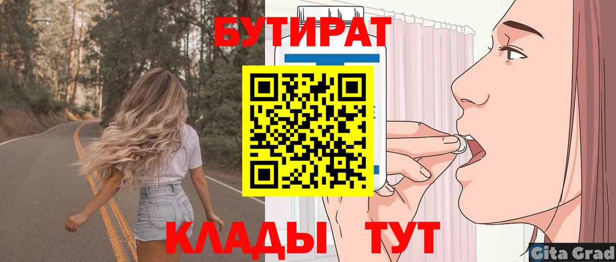 БУТИРАТ Butirat  Вход с VPN  Азнакаево 
