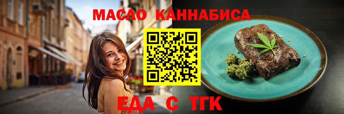 Азнакаево  Еда ТГК марихуана  Вход с VPN 