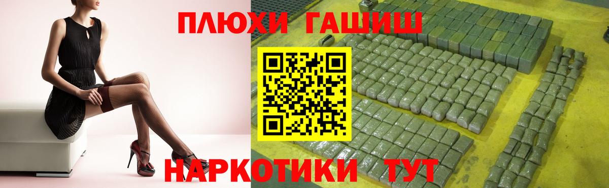 ГАШИШ  ГАШ гашик  Вход с VPN  Азнакаево  закладка  ГАШ хэш 