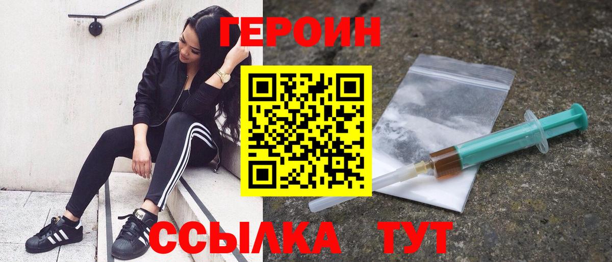 Героин гречка Азнакаево