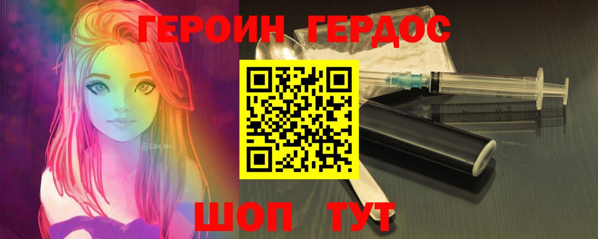 ГЕРОИН  Героин Heroin  Вход с VPN  Азнакаево 