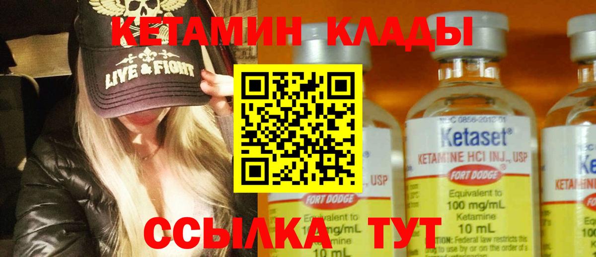 Азнакаево  КЕТАМИН VHQ  Вход с VPN  КЕТАМИН ketamine 