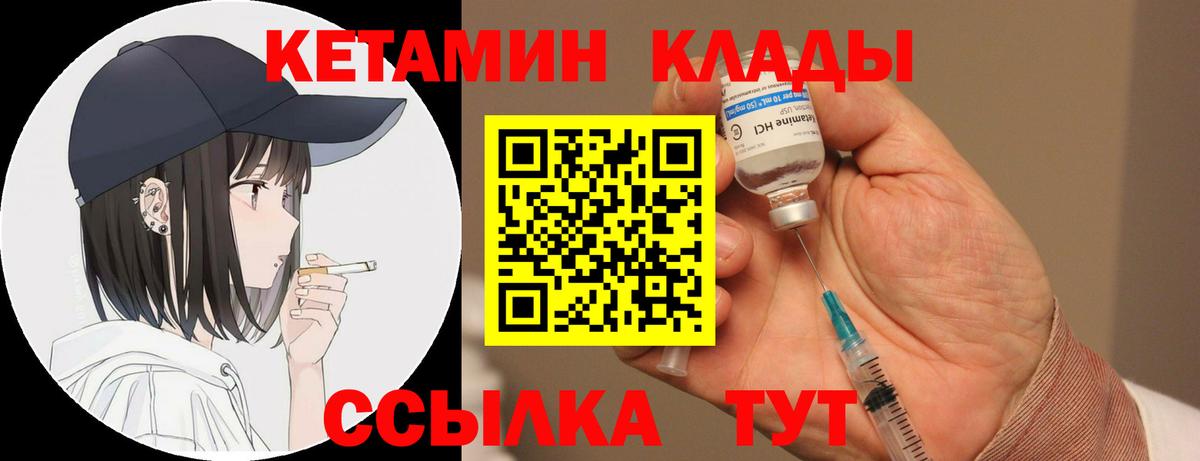 КЕТАМИН VHQ Азнакаево
