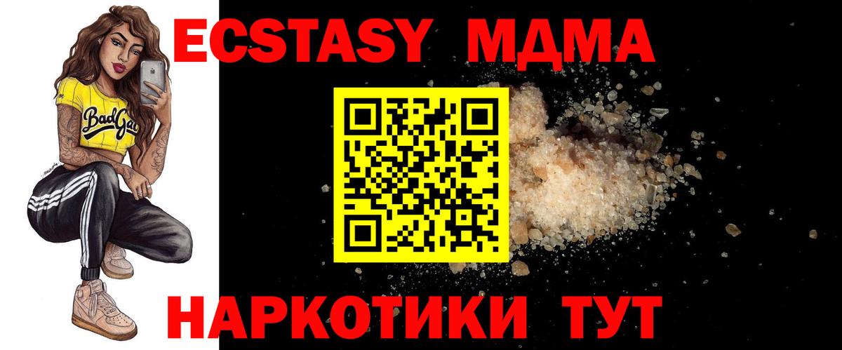 Азнакаево  МДМА  Вход с VPN  МДМА молли 