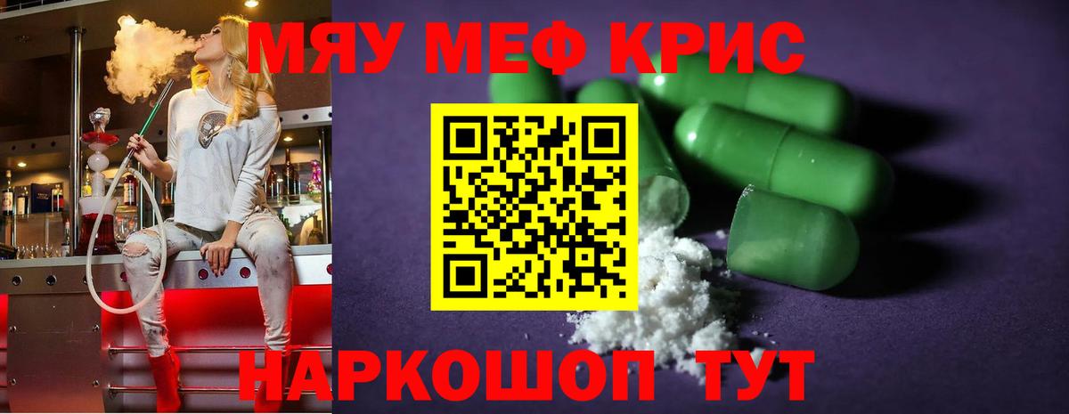Мефедрон  Вход с VPN  Азнакаево  МЯУ-МЯУ кристаллы  где продают   Мефедрон кристаллы 