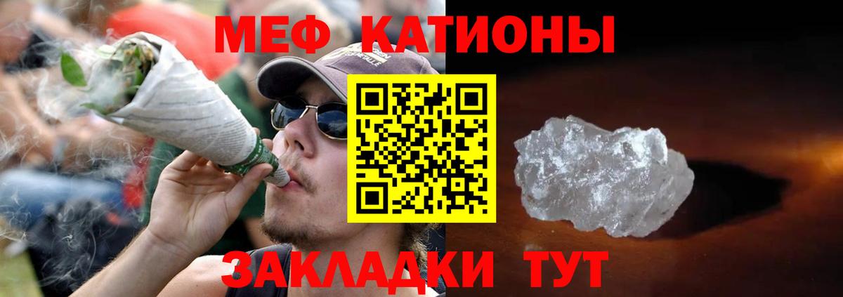 Меф мяу мяу  Азнакаево