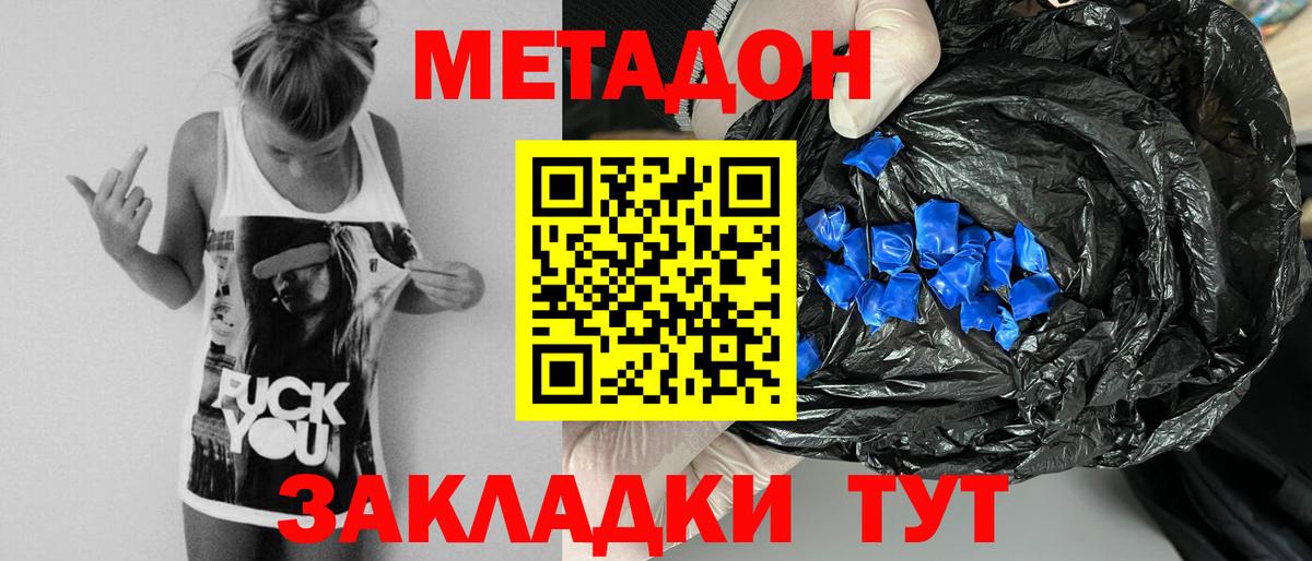 Метадон VHQ Азнакаево