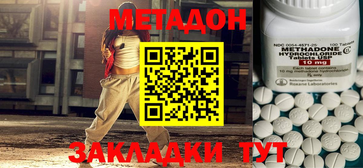 Метадон белоснежный  Вход с VPN  МЕТАДОН VHQ  Азнакаево 