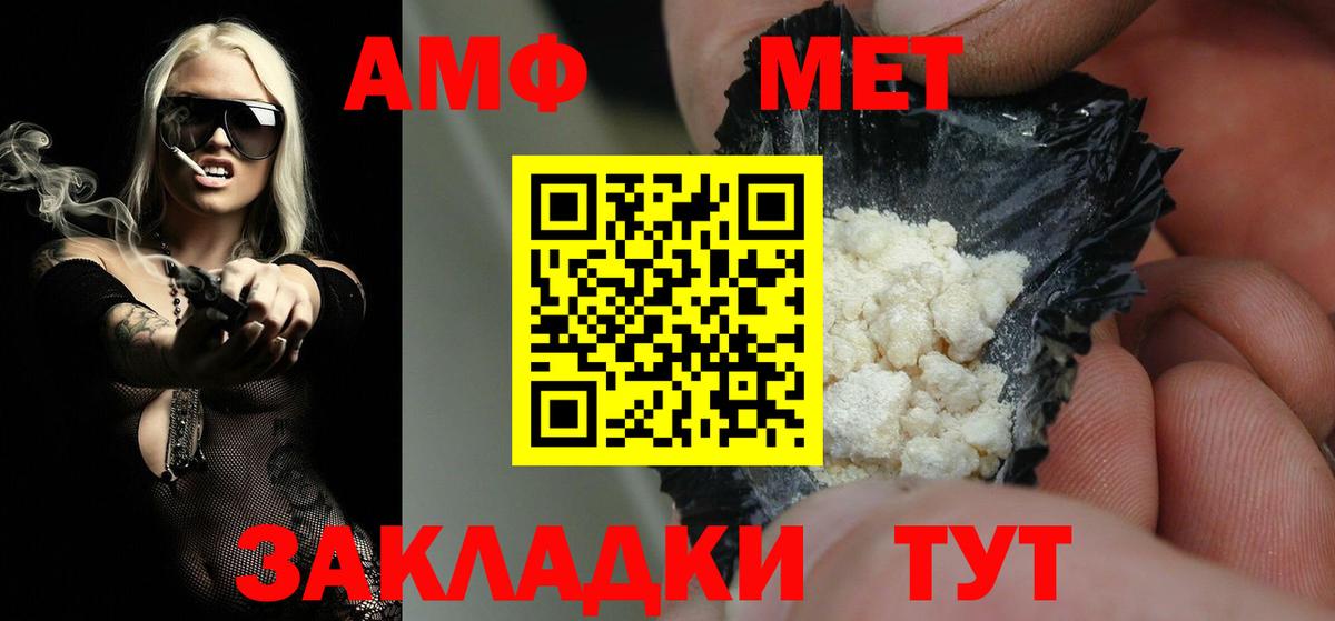 Первитин Декстрометамфетамин 99.9%  Вход с VPN  Азнакаево  Первитин Декстрометамфетамин 99.9% 