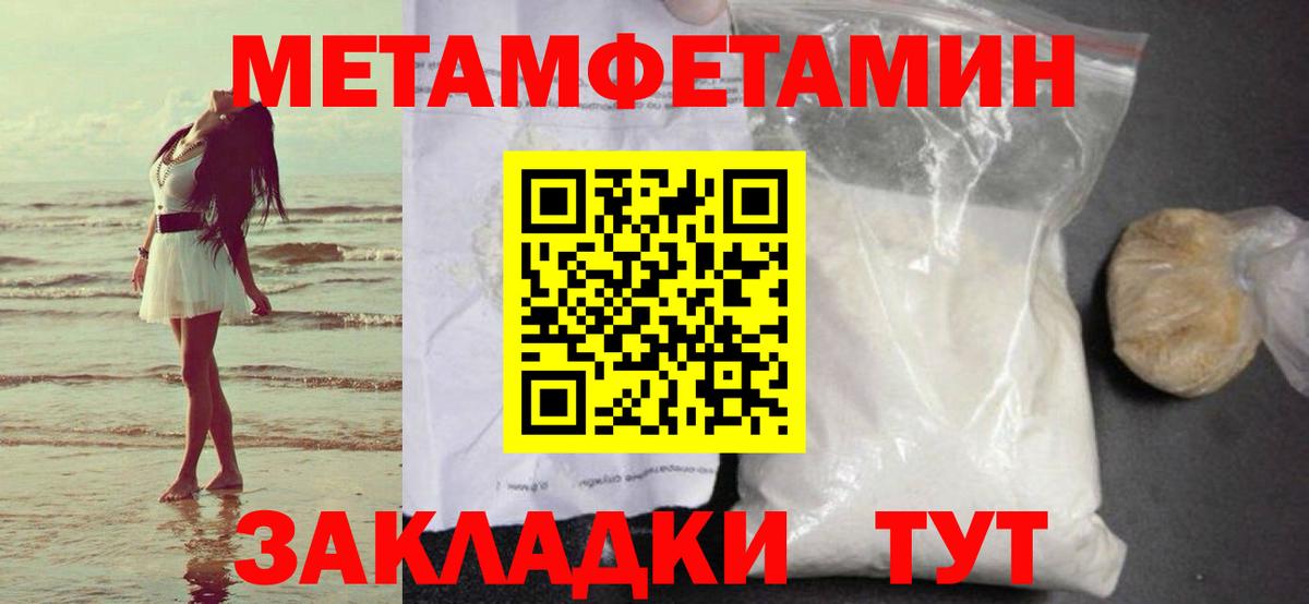 Первитин пудра Азнакаево