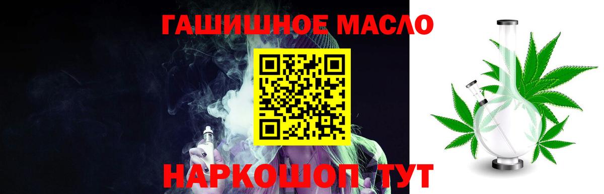 Азнакаево  цены наркотик  Дистиллят ТГК концентрат  Вход с VPN  ТГК гашишное масло 