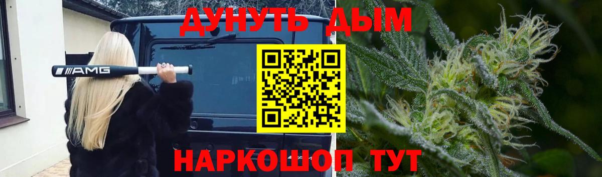Каннабис SATIVA & INDICA  Вход с VPN  Каннабис планчик  Азнакаево  МАРИХУАНА VHQ 